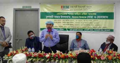 বাগেরহাটে এক্সিম ব্যাংকের উপ শাখার উদ্বোধন বাগেরহাটে এক্সিম ব্যাংকের উপ শাখার উদ্বোধন